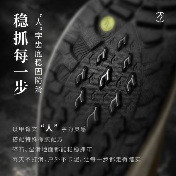 平步沐野户外鞋 - 图片 3