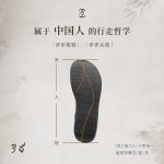 平步老钱风赤足休闲鞋 男女同款 薄底皮质 - 图片 4