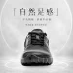 平步1.0赤足训练鞋 男女同款 薄底透气 - 图片 3