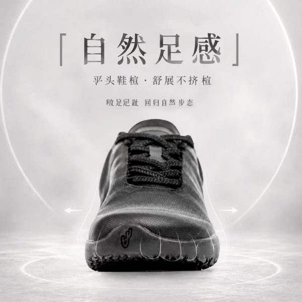 平步1.0赤足训练鞋 男女同款 薄底透气 - 图片 3