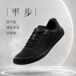 平步1.0赤足训练鞋 男女同款 薄底透气 - 图片 2