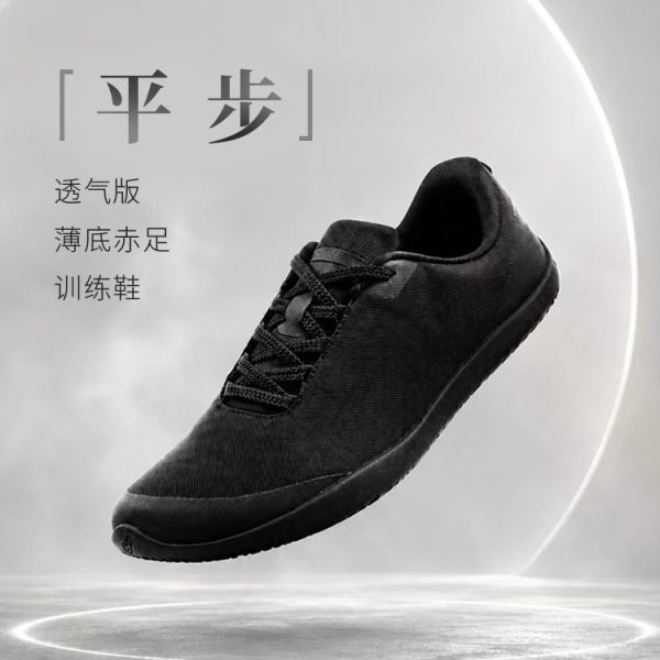 平步1.0赤足训练鞋 男女同款 薄底透气 - 图片 2