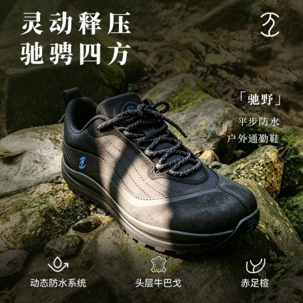 平步驰野户外鞋 男女同款 赤足楦防水 - 图片 3